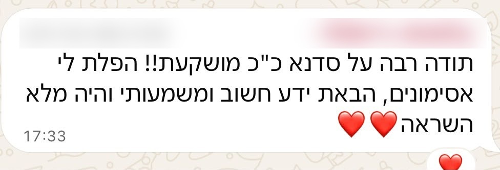 משוב ממשתתפת בסדנה