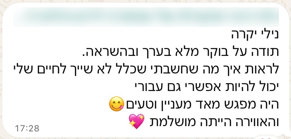 משוב ממשתתפת בסדנה