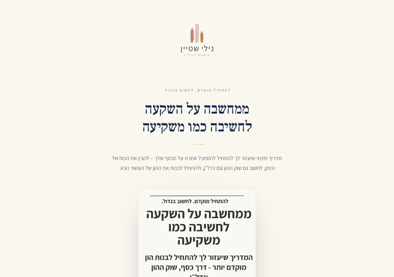 צילום מסך של אתר Landing Pages